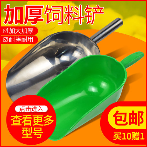 兽用塑料铲子大号铲饲料