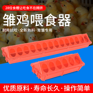 长条喂鸡食槽小鸡喝水饮水器喂食器神器鸭鹅料槽家禽养殖防撒拼接