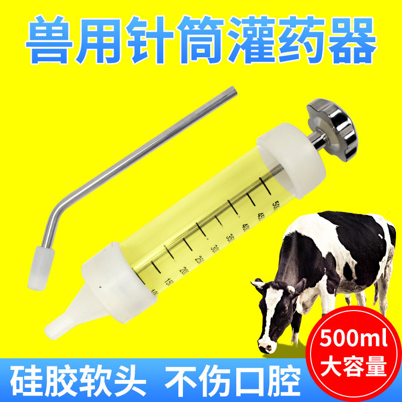 注射器兽用喂药神器宠物灌药器兽用牛犊灌药针筒羊用猫狗灌服针管