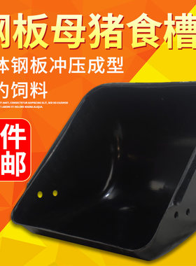 母猪食槽一体成型结实耐用