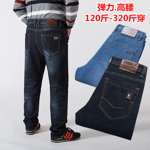 夏季薄款弹力牛仔裤子男装中老年加肥加大码胖人胖子肥佬宽松直筒