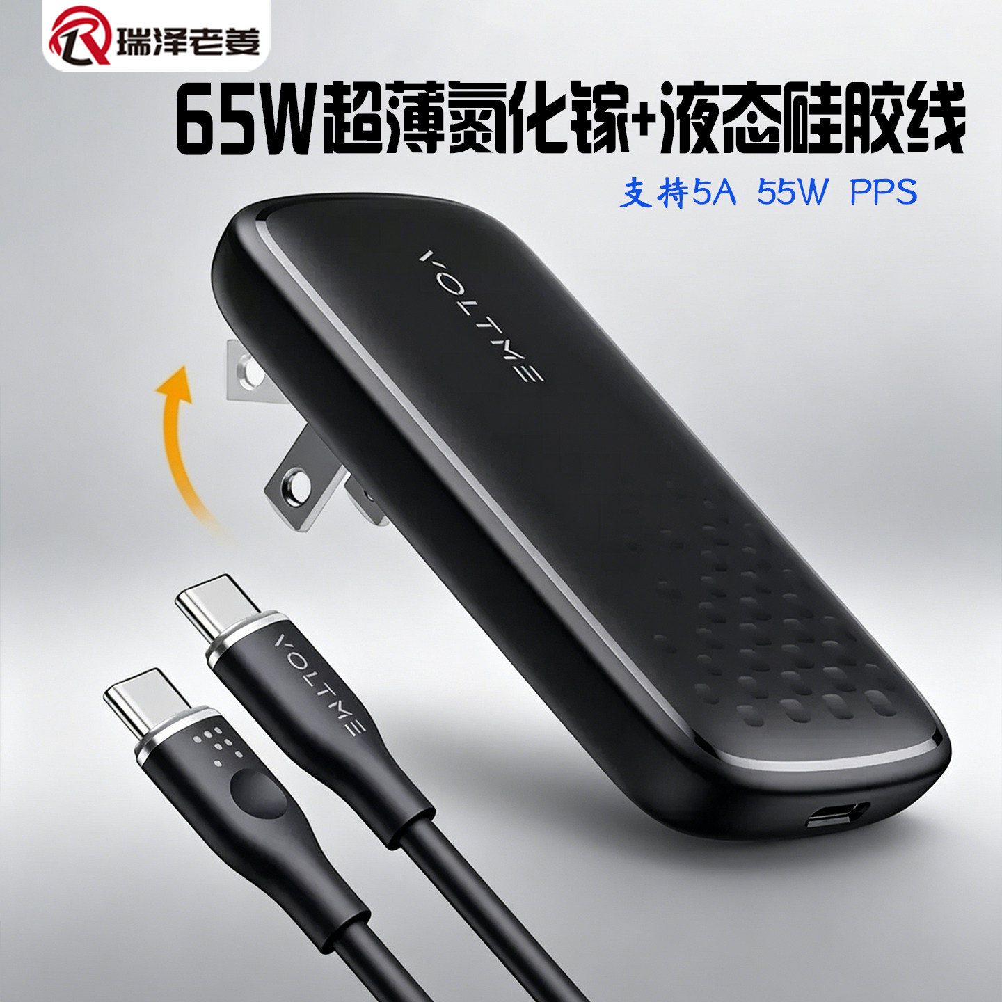 Voltme65W超薄氮化镓液态硅胶双C线套装充电器 PD快充适用苹果华为笔记本 便携快充多设备通用