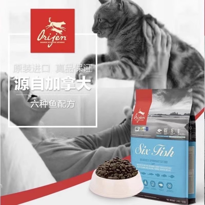 进口Orijen原始猎食渴望成猫幼猫鸡肉低敏猫粮六种鱼渴望肌肉增肥