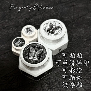 FingertipWorker美甲印花胶免洗丝滑可蹭粉可浮雕黑白钢板彩绘胶