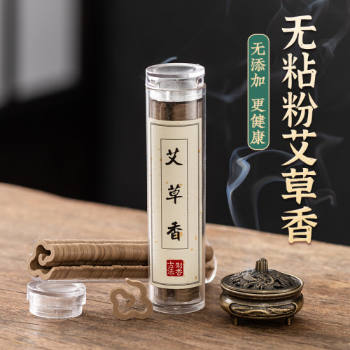 天然艾草香祥云香香薰熏香檀香沉香盘香熏家用卧室内持久香炉薰炉