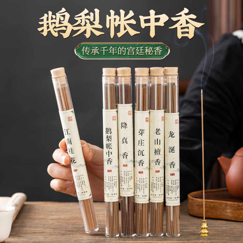 鹅梨账中香天然线香栀子花芽庄沉香老山檀香室内香薰花香空气清新