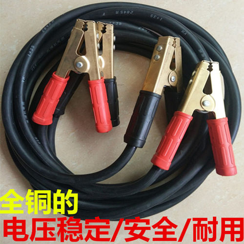 汽车搭火线纯铜电瓶搭电线搭铁线