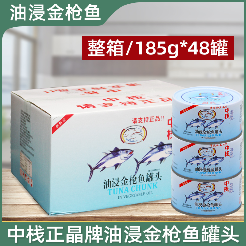 正晶牌油浸金枪鱼吞拿鱼寿司披萨