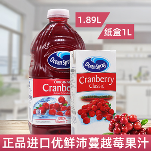 优鲜沛蔓越莓果汁1L Spray调鸡尾酒浓缩果汁红梅汁冲饮饮品 Ocean