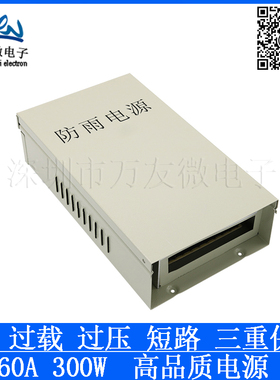 5V300W瓦防雨足功率LED显示屏灯条 AC220伏转dc5v60a安广告牌音箱