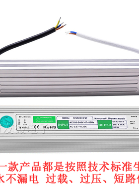 12V50W防水开关电源IP67AC220V转DC12V4.2A直流稳压LED恒压变压器