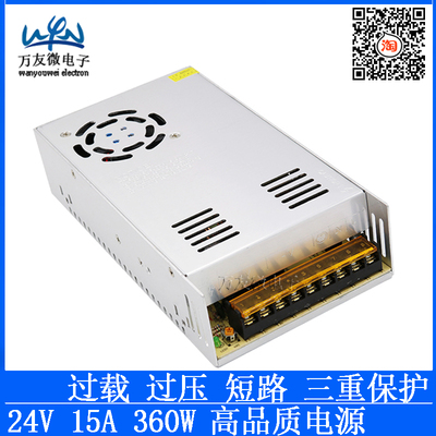 360W24V15A开关电源RS-350-24 AC220V转DC24伏360瓦15安显示屏led