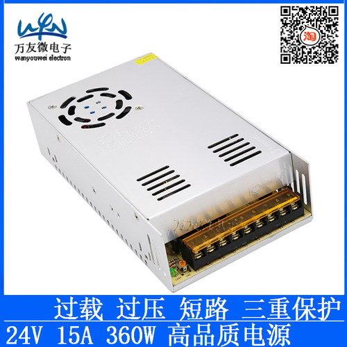 360W24V15A开关电源RS-350-24 AC220V转DC24伏360瓦15安显示屏led