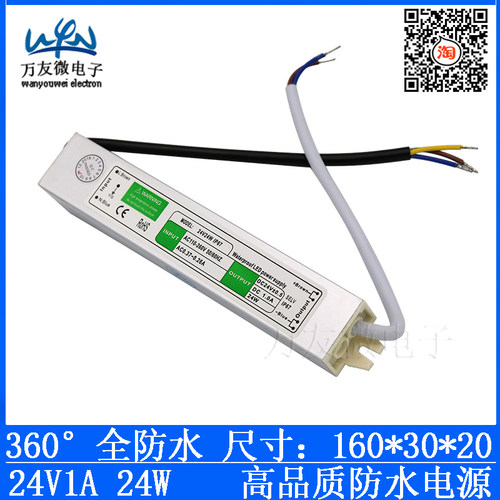 24V24W1A防水电源 AC220输入DC24V伏输出IP67户外发光字LED广告牌 - 封面
