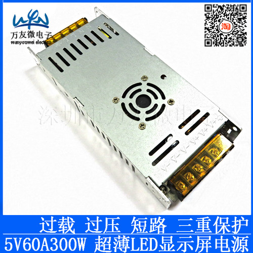 5V60A开关电源超薄 LED广告显示屏电源5伏300瓦 直流超薄s-300-5