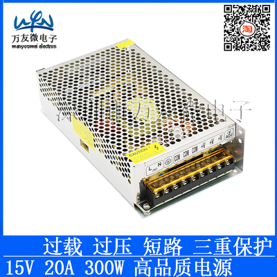 220V转15V20A300W稳压电源 LED开关工业电源15V20A直流输出