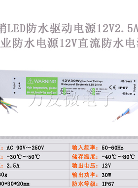 12V30W45w防水电源 24V伏2.5A30瓦安恒压LED广告灯条灯带开关电源