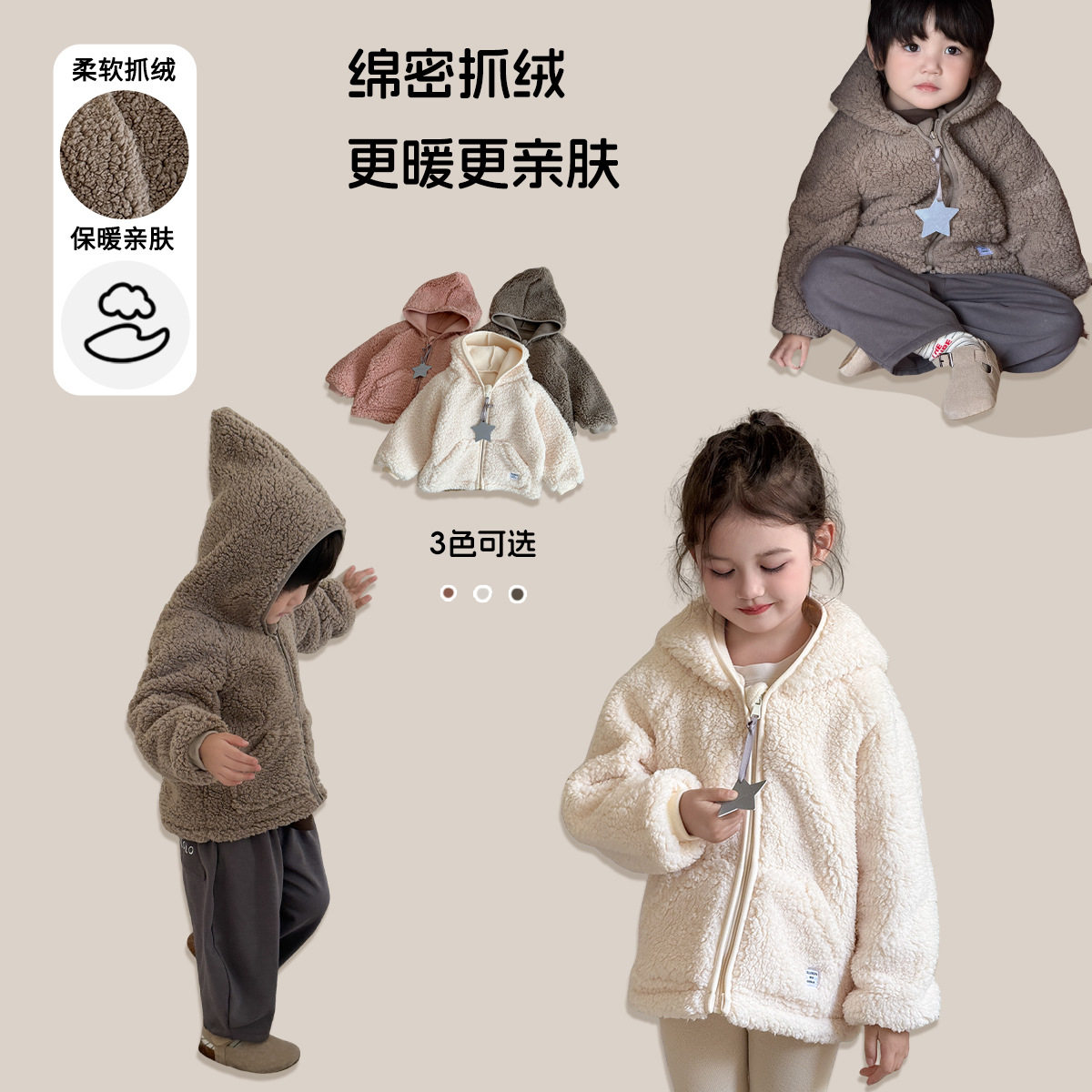 2585秋冬新款保暖泰迪绒尖帽毛绒外套童洋气可爱男女宝宝拉链开衫