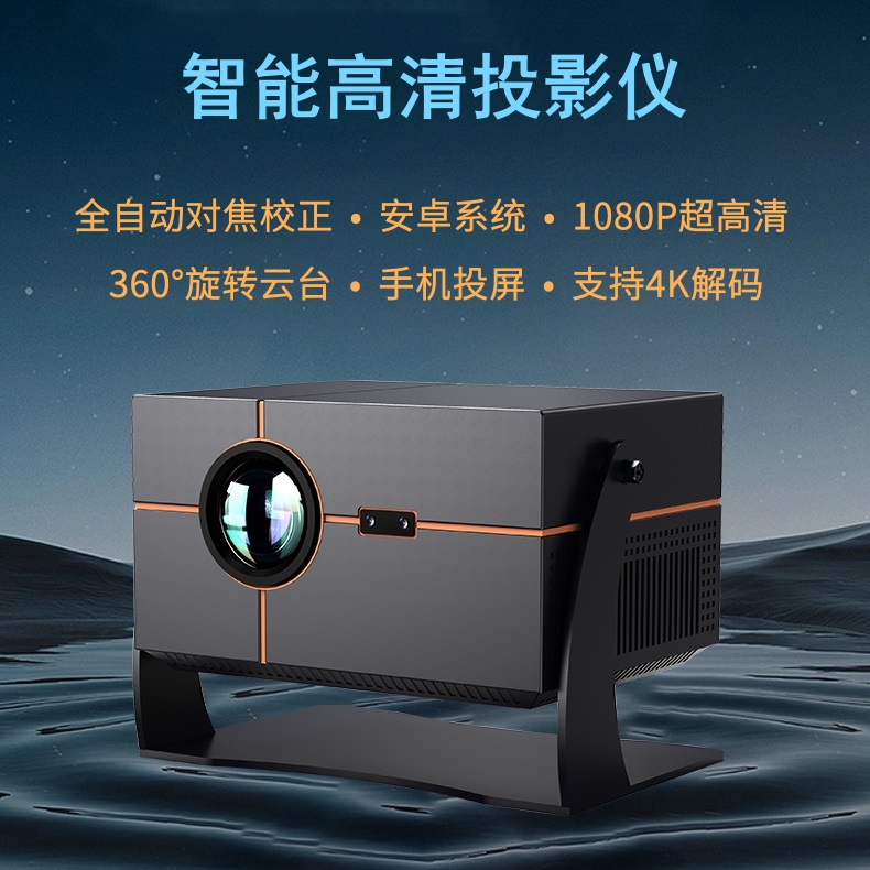 自动对焦家用投影仪e家乐高清4K