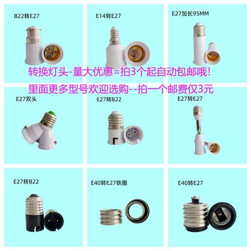 E27转2E27灯头灯座一分二灯头