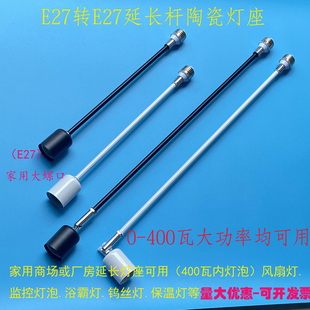 E27转E27灯头转换接头e27延长灯头e14转换e27延长灯座直杆加长器