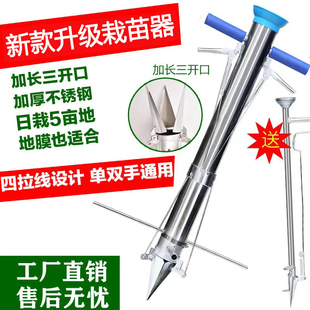 栽苗器农用栽苗机器栽辣椒烤烟西瓜栽苗神器载苗器栽菜神器移栽器