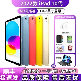 Apple/苹果 Apple/苹果 10.2 英寸 iPad9代/10代/21款/22款平板
