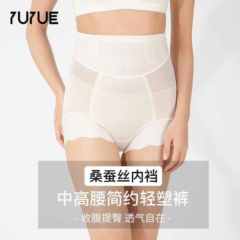 瑜悦2024新款真丝中高腰简约轻塑裤舒适性感桑蚕丝女士内裤三角裤