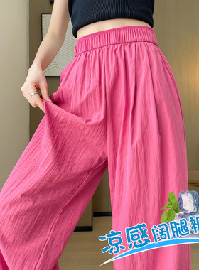 H585严选休闲裤春夏阔腿垂感裤女宽松防晒超轻速干遮肉百搭防蚊裤