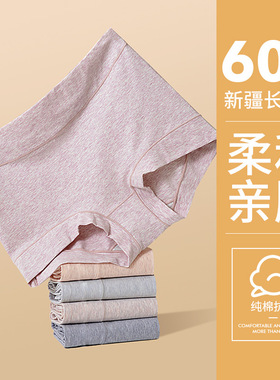 60支新疆长绒棉高腰收腹内裤女纯棉7a提臀女士内裤四角平角裤