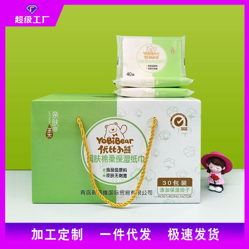 优比小熊婴儿云柔巾宝宝乳霜纸可保湿心柔纸40抽30包整箱批发代发