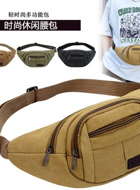 收银腰包男多功能大容量实用帆布耐磨男式运动休闲收钱包女生意包