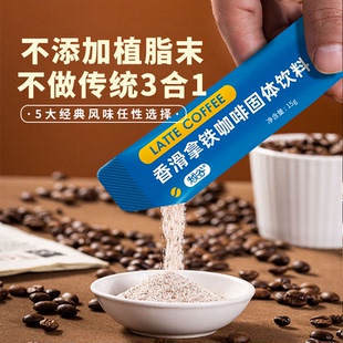 越谷速溶咖啡粉摩卡卡布奇诺三合一速溶原味拿铁特浓云南阿拉比卡
