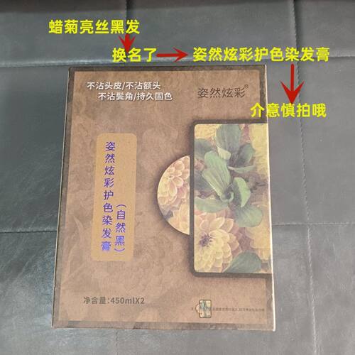 彩邦臻豪柔顺清水不沾头皮自然黑