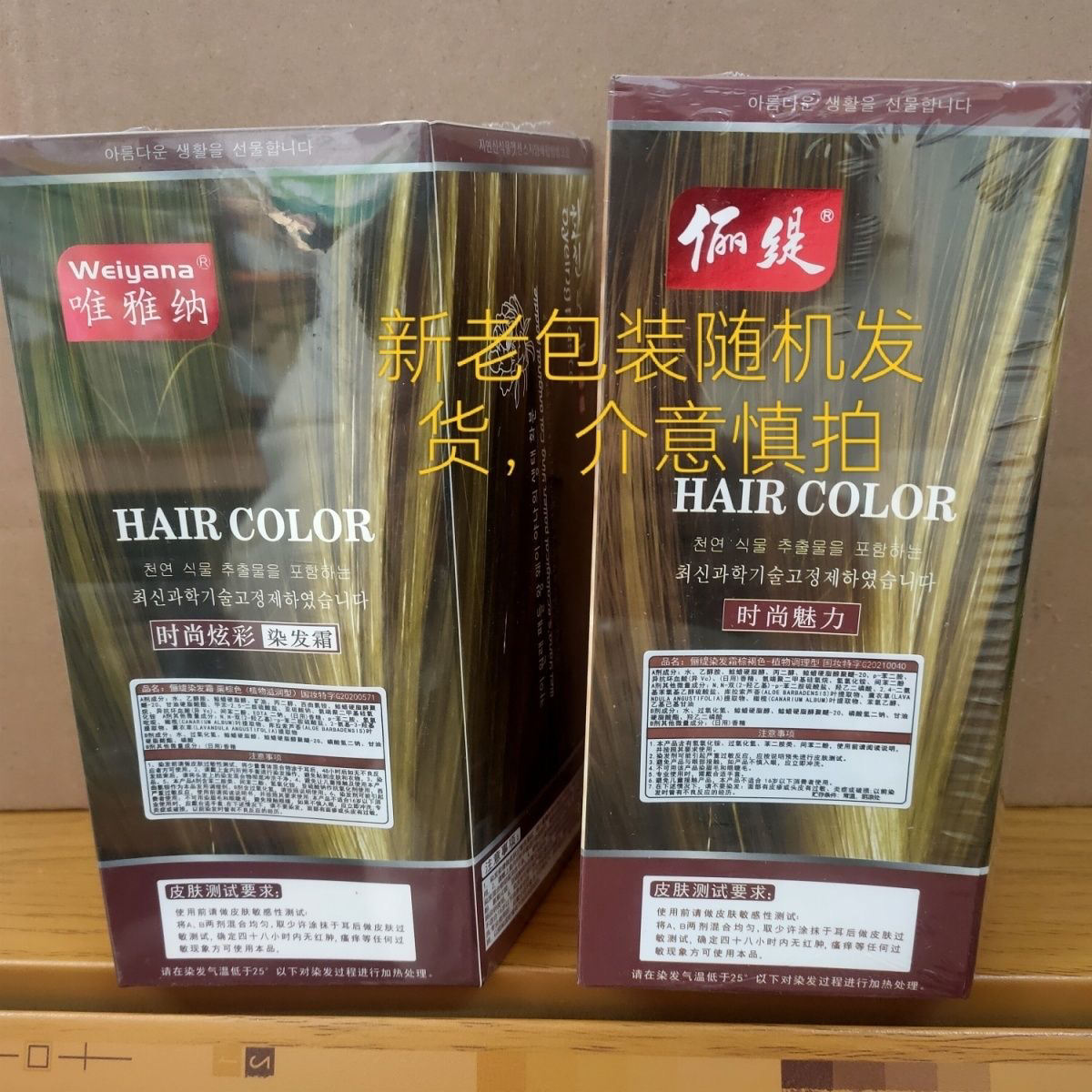 俪缇唯雅纳生态花粉莹彩原液染发霜专业炫彩植物染发剂葡萄酒红