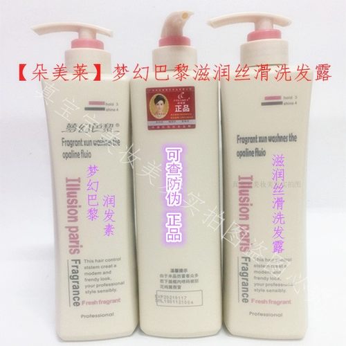 留香粤洗发水DOMELAY/朵美莱顺滑