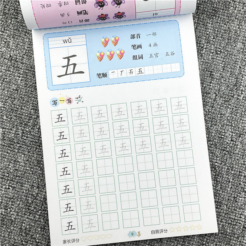 儿童字帖幼儿汉字描红本笔画顺基础练习临摹写字本幼小衔接初学者