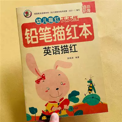 English alphabet red every day practice young children 26 Chinese pinyin case beginner pencil description copybook