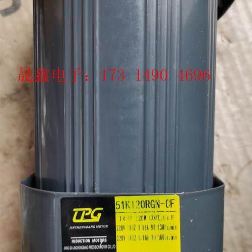 津晟邦电机120W  220V齿轴电机 5IK120RGN-【询价产品】