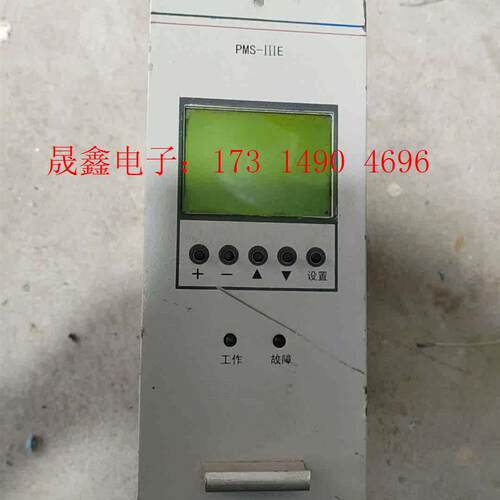 充电模块PMS-IIIE控制器一台【询价产品】