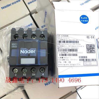 良信NDC1-0908交流接触器【询价产品】