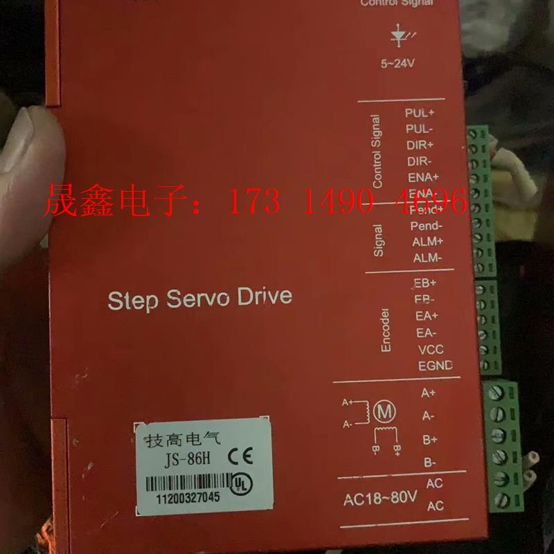 技高电气 新款两相数显混合驱动器JS-86H 适配57/60【询价产品】