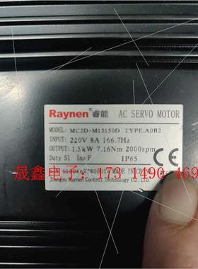 Raynen伺服电机1.5KW 单电机MC2D-M131【询价产品】