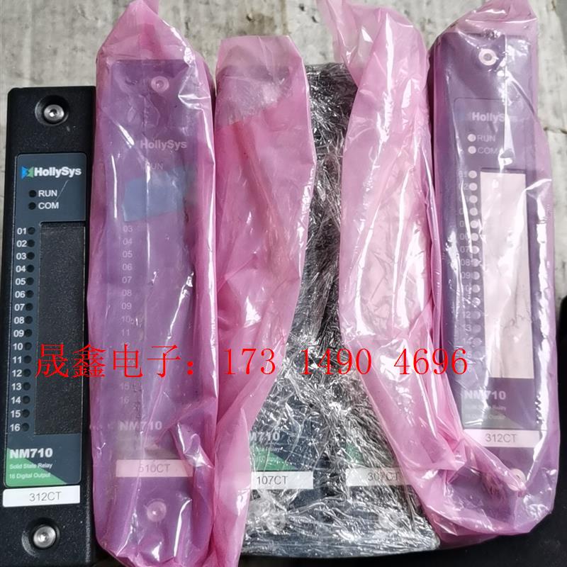 HOLLYSYS模块 NM710-C01 ,,新【询价产品】
