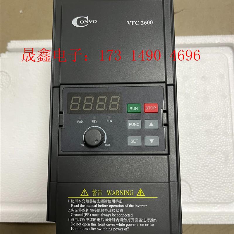 VFC2600-1K50-3P4 康沃380V1.5KW变频【询价产品】
