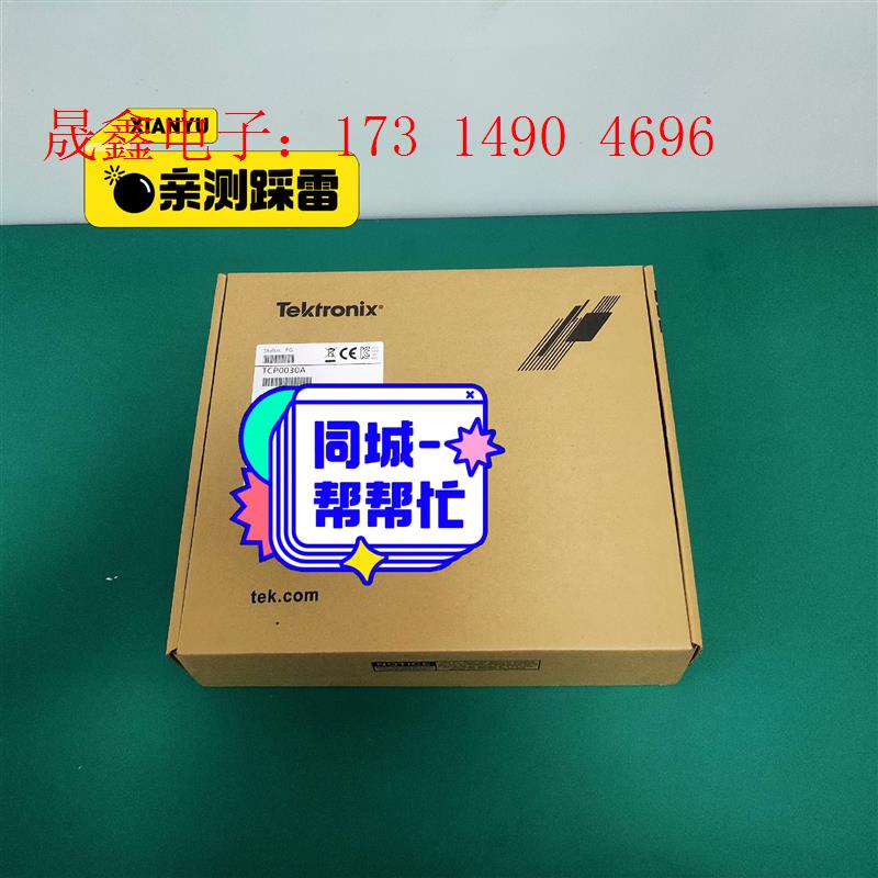 泰克tektronix tcp0030a电流探头探头 所见即【询价产品】