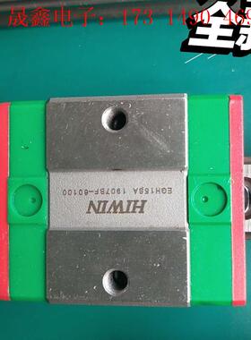 hiwin两孔滑块低组装EG15SA,滑块安装孔距26m【询价产品】