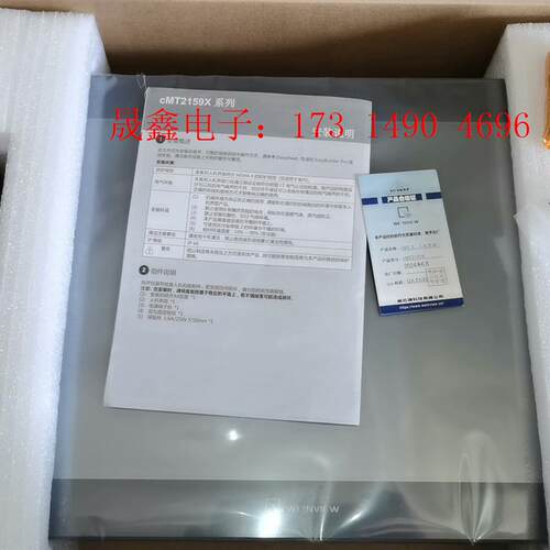 威纶通cMT2159X触摸屏,15寸【询价产品】