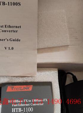 光纤收发器HTB-1100-2KM  850【询价产品】