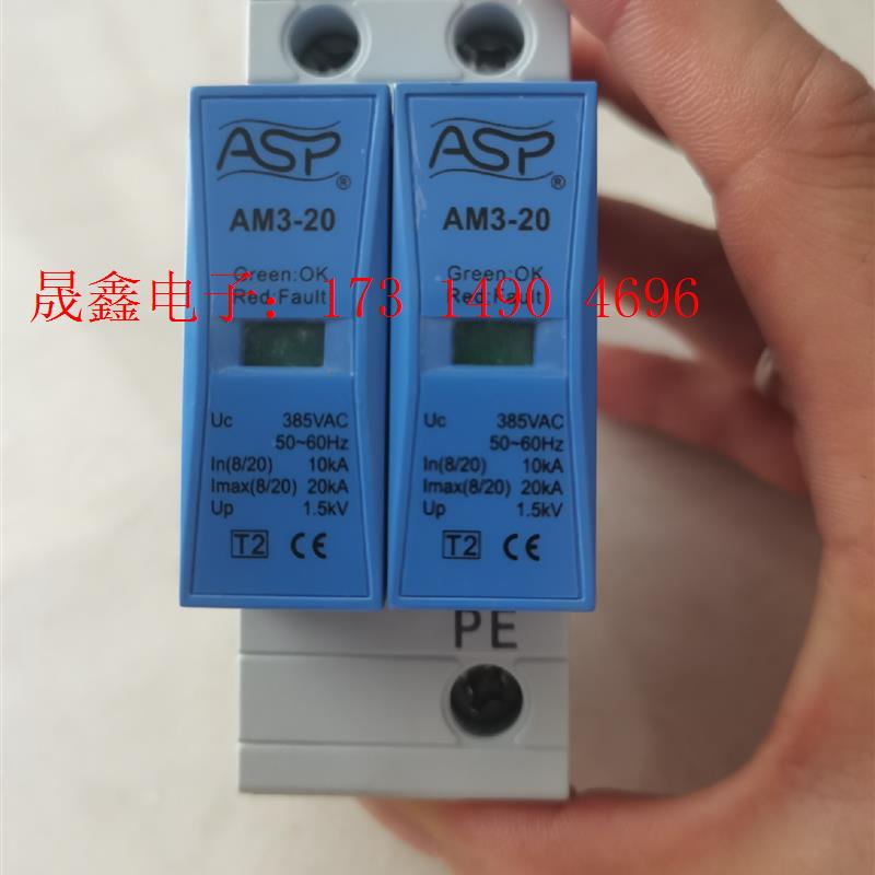 雷讯防雷AM3-20/2(ALPM60023A8A),用于电【询价产品】